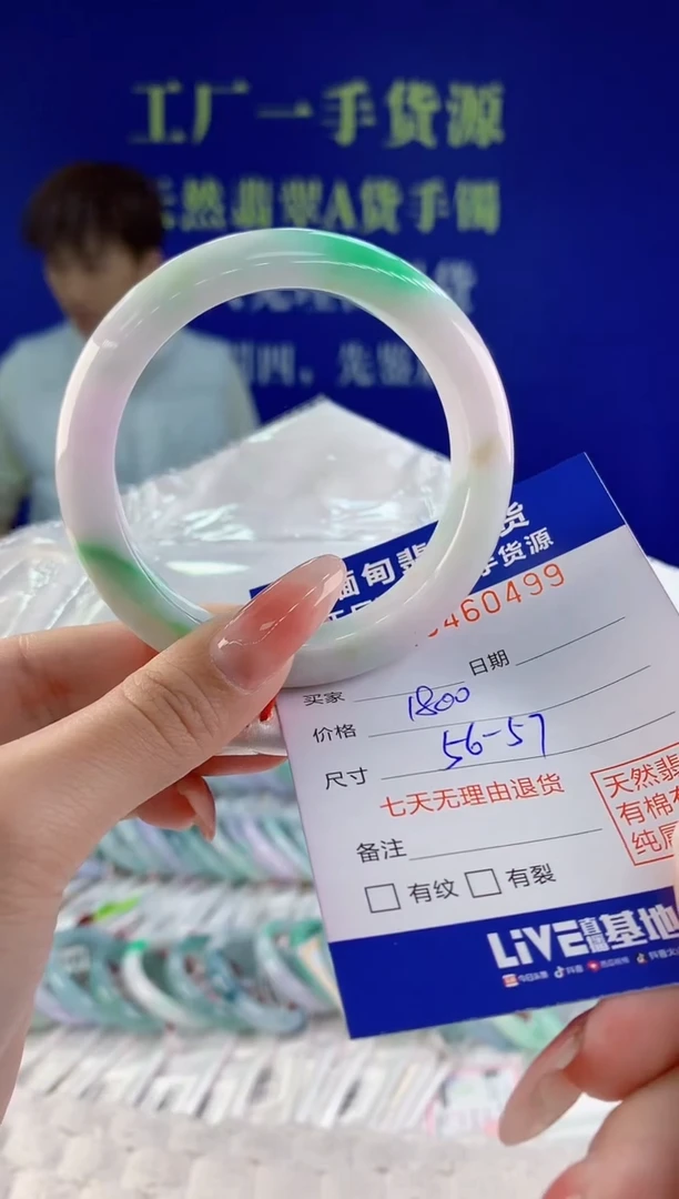 【闪购商品】翡翠手镯未镶嵌99天然A货翡翠