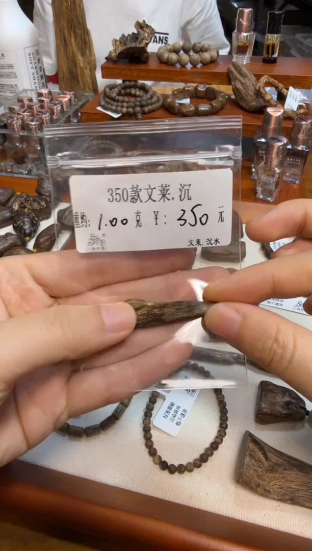 木350款 文莱.沉  1.00克