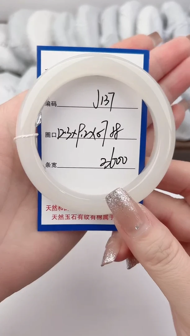 未镶嵌手镯和田玉137颜色微差无瑕疵