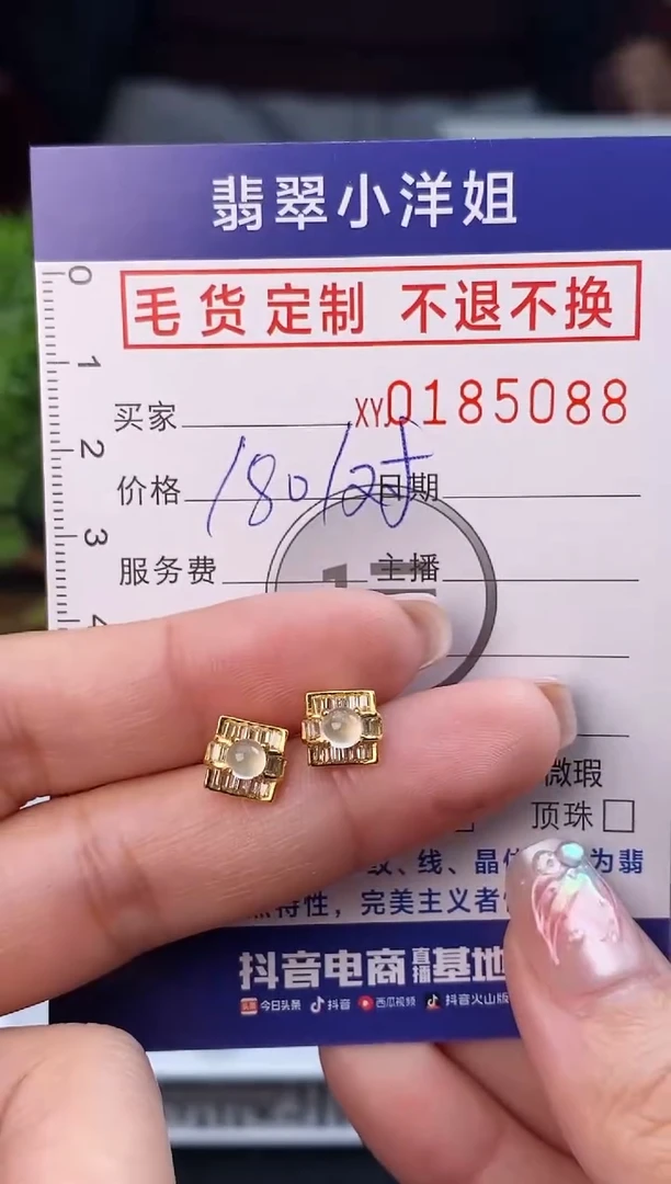 【闪购商品】定制翡翠合金毛货商品 不退换/5088