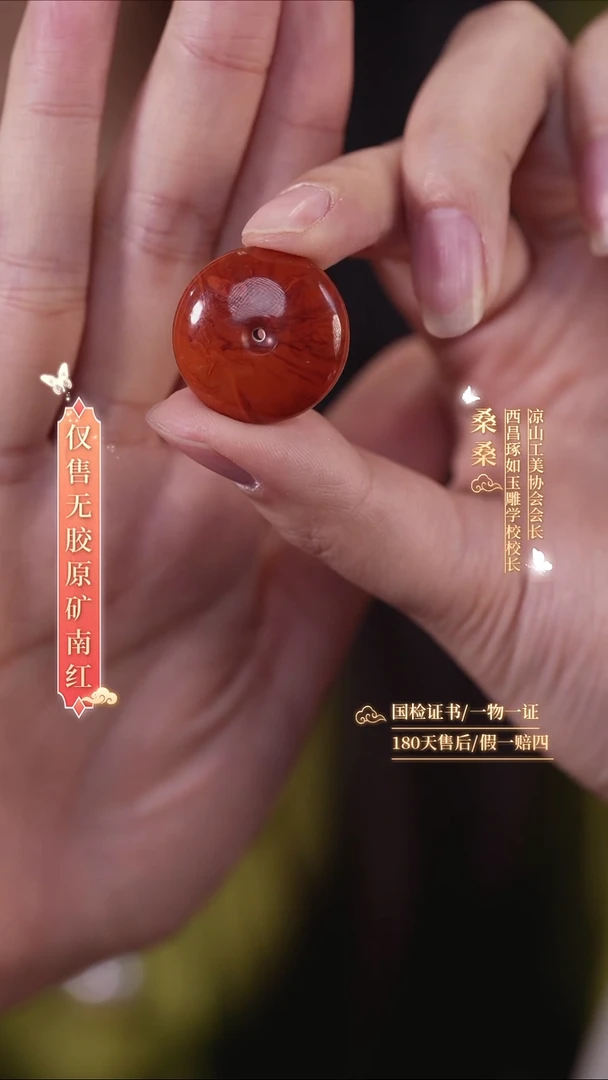 未镶嵌手链南红玛瑙平安扣