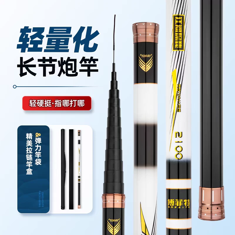 博菲特 白江河探秘18米-22.5米炮竿强力手竿长竿