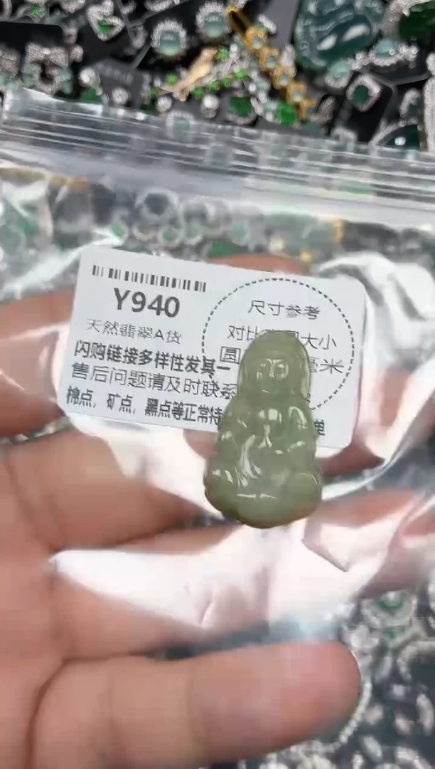 颈饰未镶嵌翡翠Y940鱼缸料