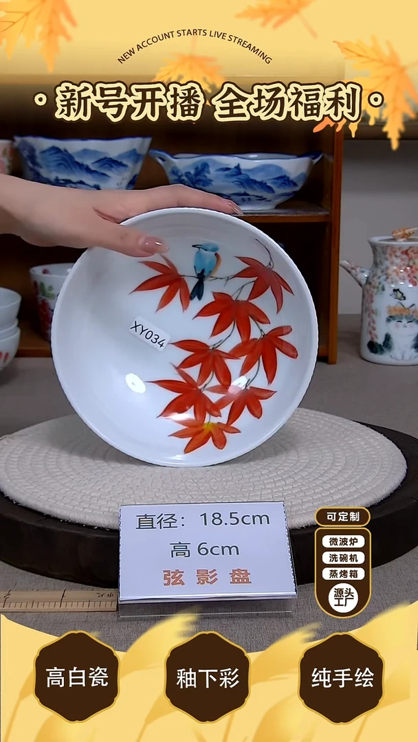 摆件【陶源造】景德镇手绘釉下彩陶瓷餐具