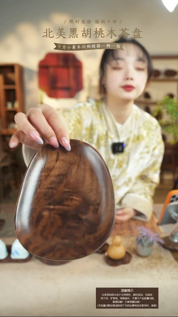 北美黑胡桃木茶盘116有烘干