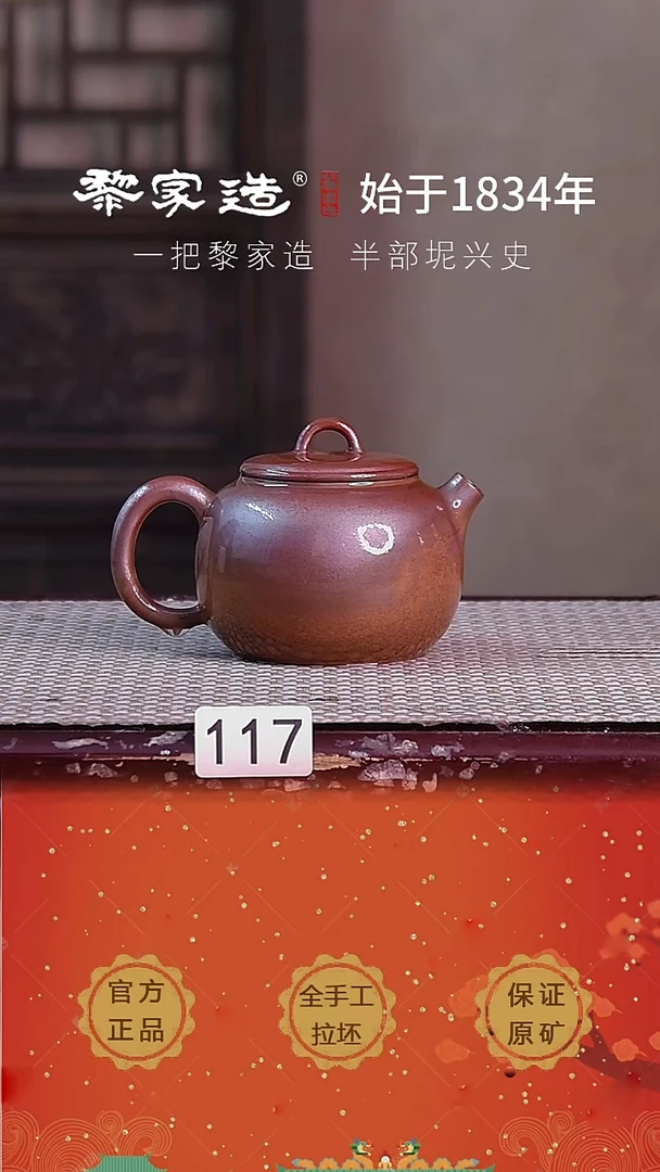 壶117FF约200cc薄胎柴烧球孔无盒