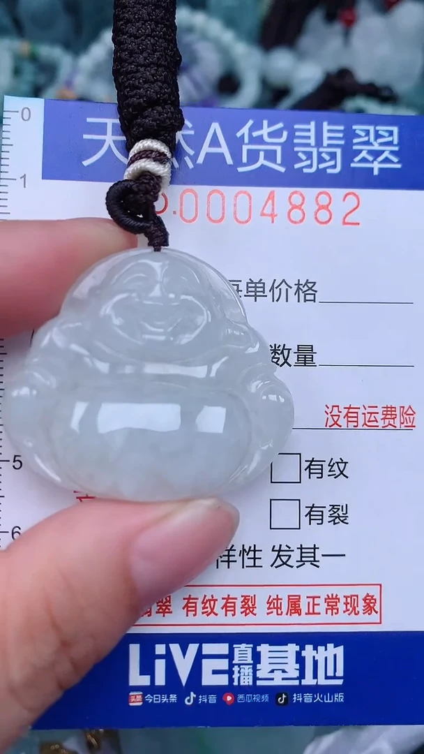 颈饰未镶嵌翡翠...0004882