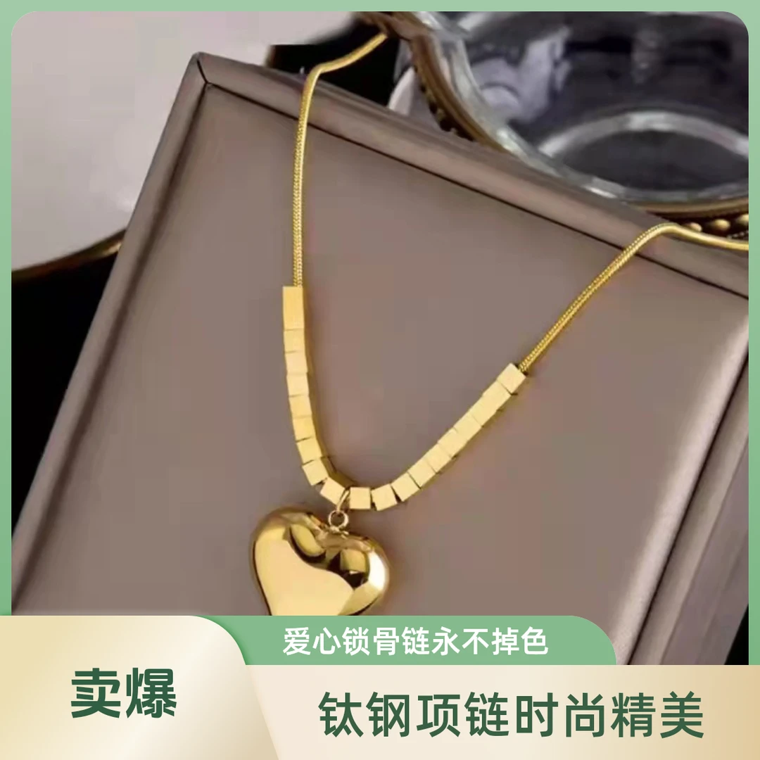 钛钢项链 链钛钢项链A-1181钛钢轻奢高级感爱心锁骨链永不掉色