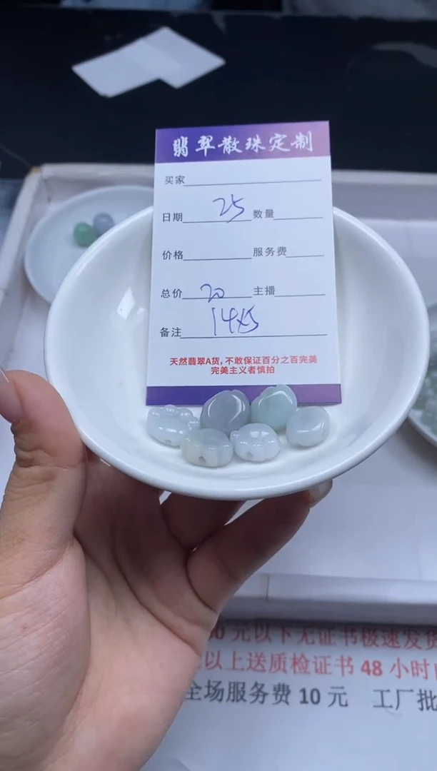 【闪购商品】翡翠颈饰未镶嵌贞城散珠批发DIY