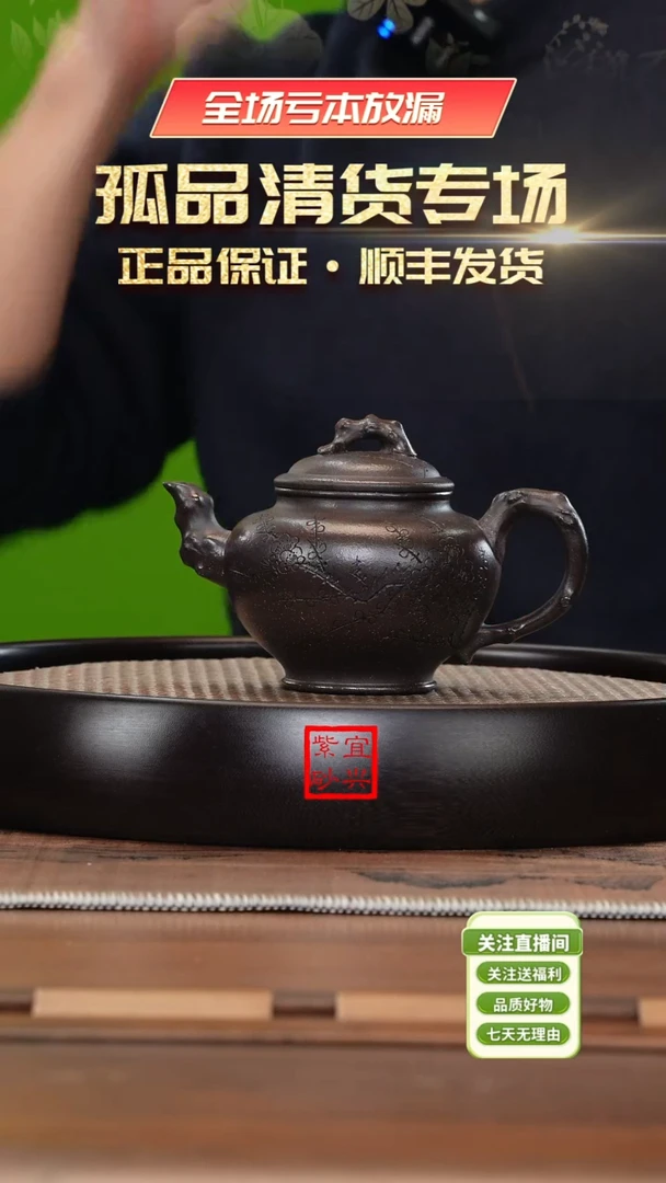 【闪购商品】紫砂茶壶《清》宜兴紫砂壶