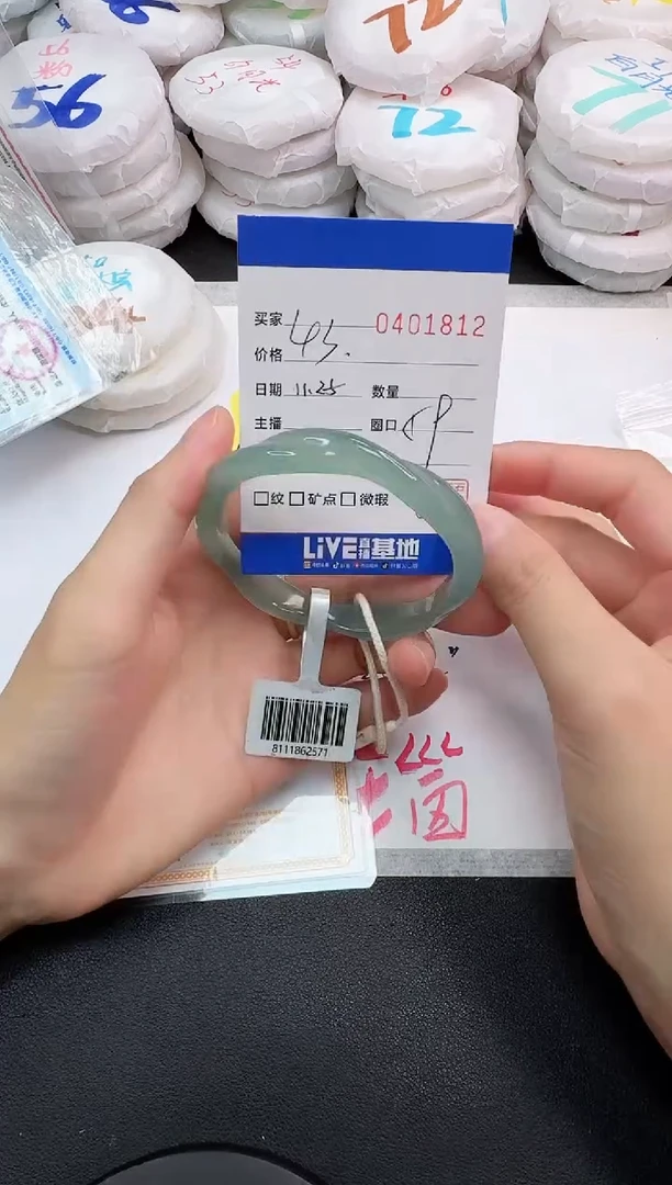 手镯玛瑙/玉髓未镶嵌张*，1812