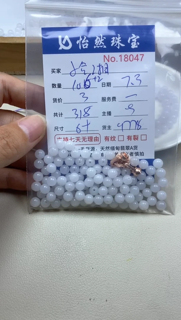 未镶嵌手串翡翠恰****ఌ单：18047