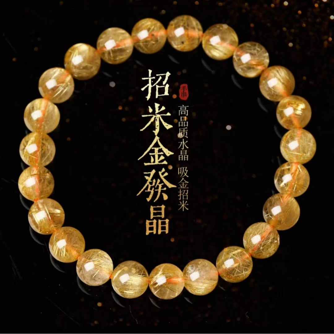 ZB天然钛晶水晶素串手链——多样性发其一