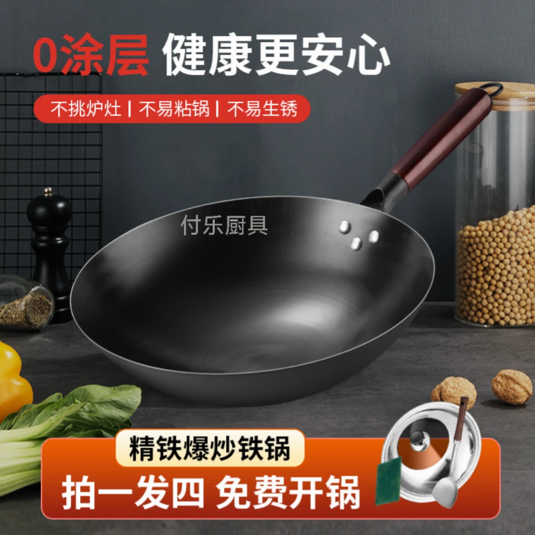 【开锅发货】铁锅无涂层铁锅家用炒锅不粘炒菜锅氮化铁锅24小时发货