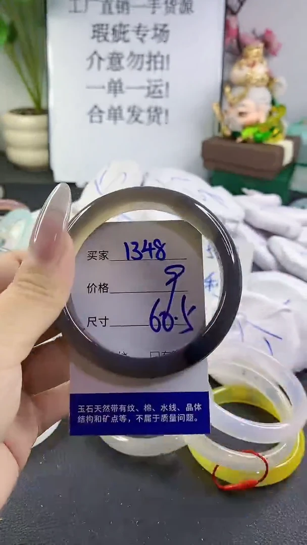 手镯玛瑙/玉髓未镶嵌1348