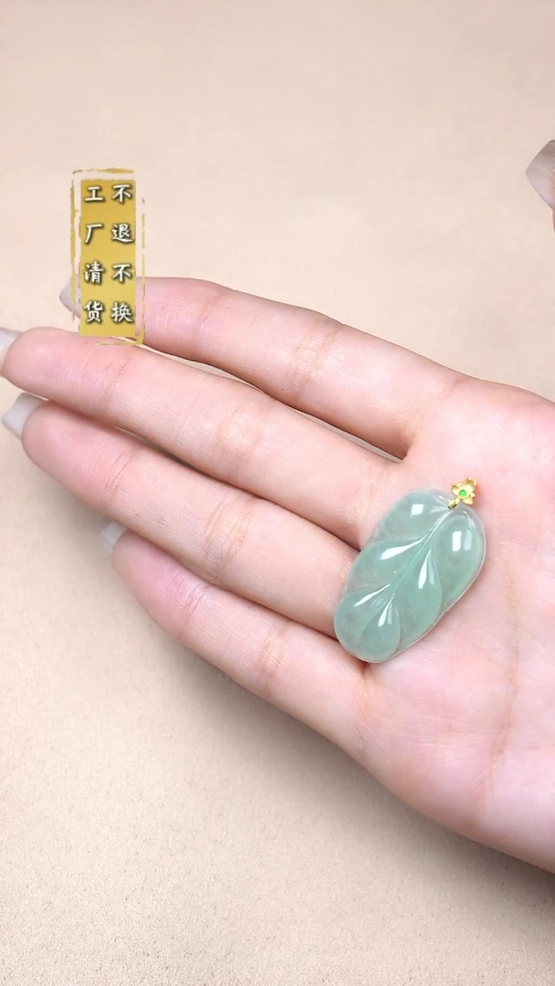 吊坠(赠链)18K金镶嵌翡翠多样性发其1
