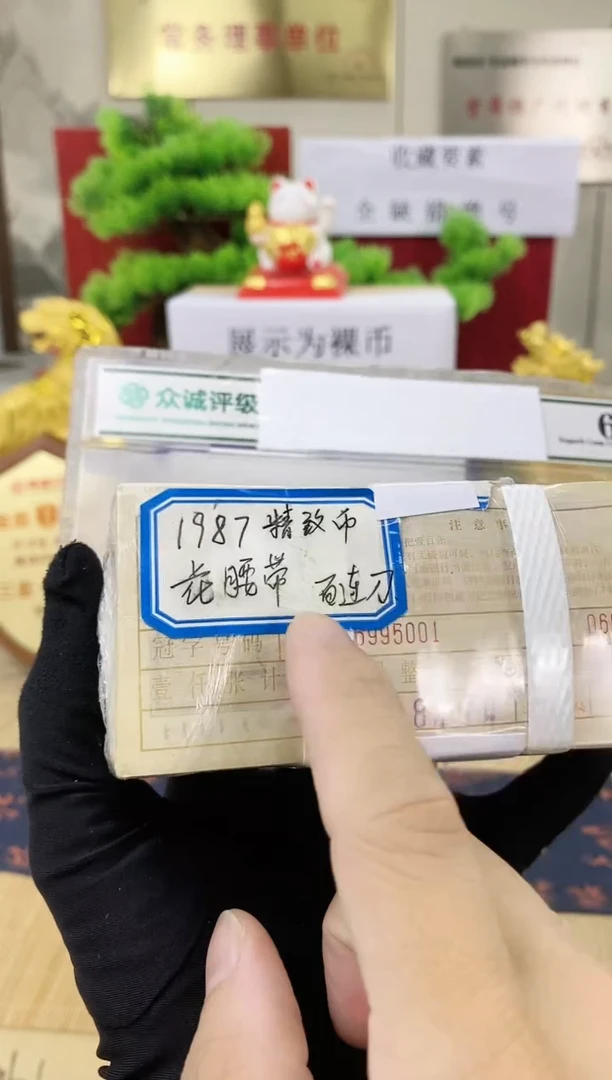 【粉腰绿腰五字金腰】精致币1987