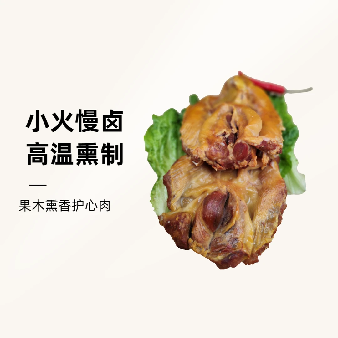 果木香薰护心肉——猪身上只此这一块（淄博美食）