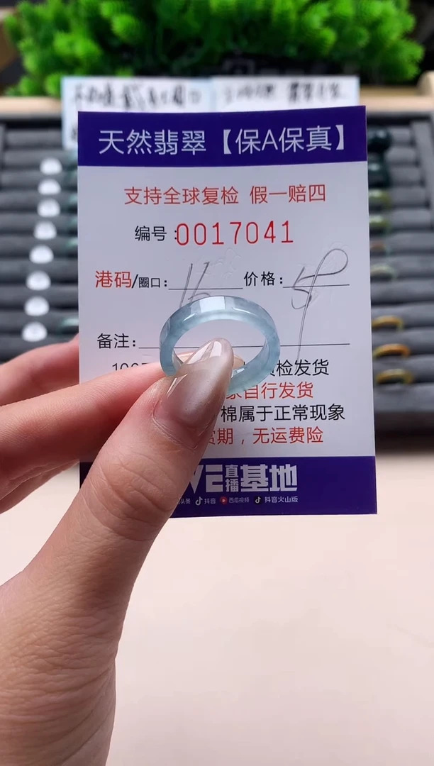 未镶嵌戒指翡翠天然  17041
