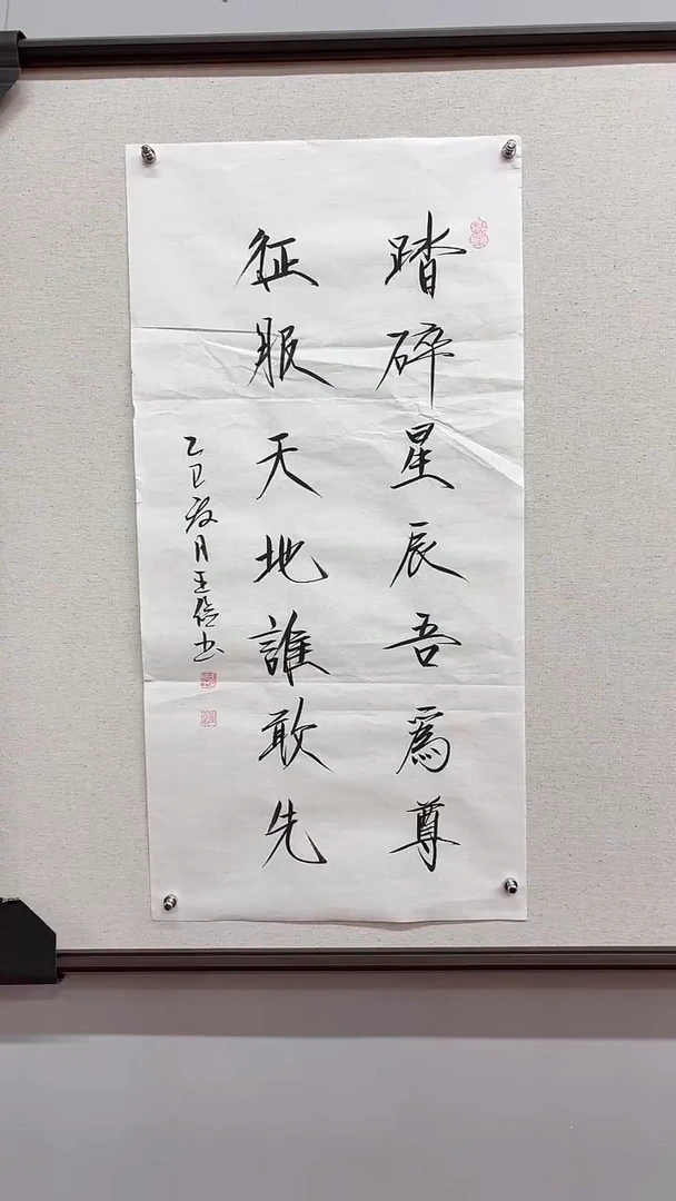 国画王俭-书法2平尺