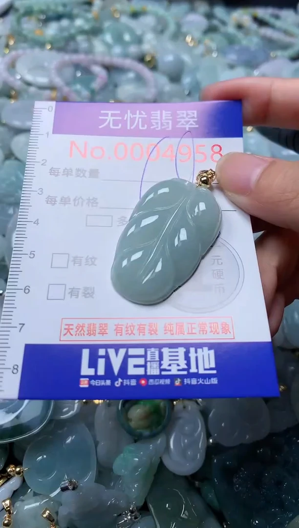 翡翠未镶嵌吊坠(不含链)4958