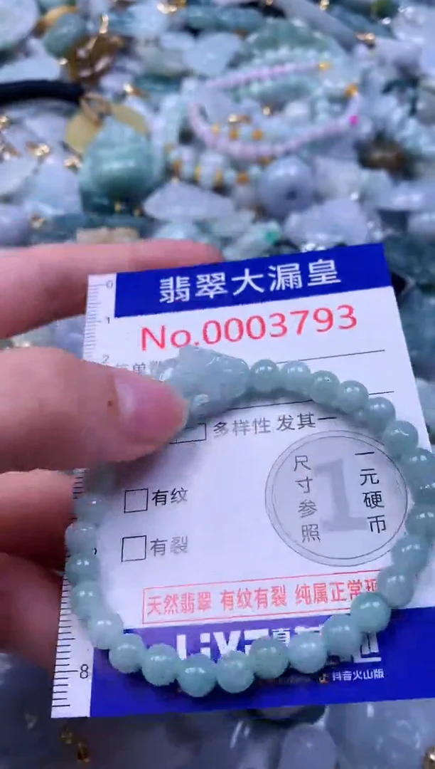 吊坠(不含链)未镶嵌翡翠3793