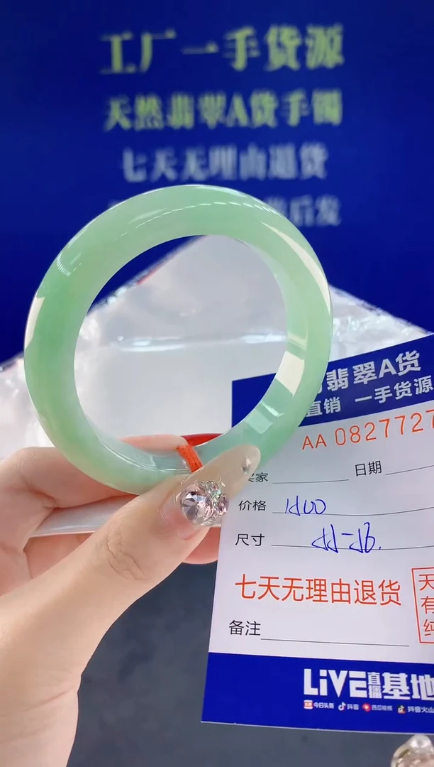 未镶嵌手镯翡翠27天然翡翠A货
