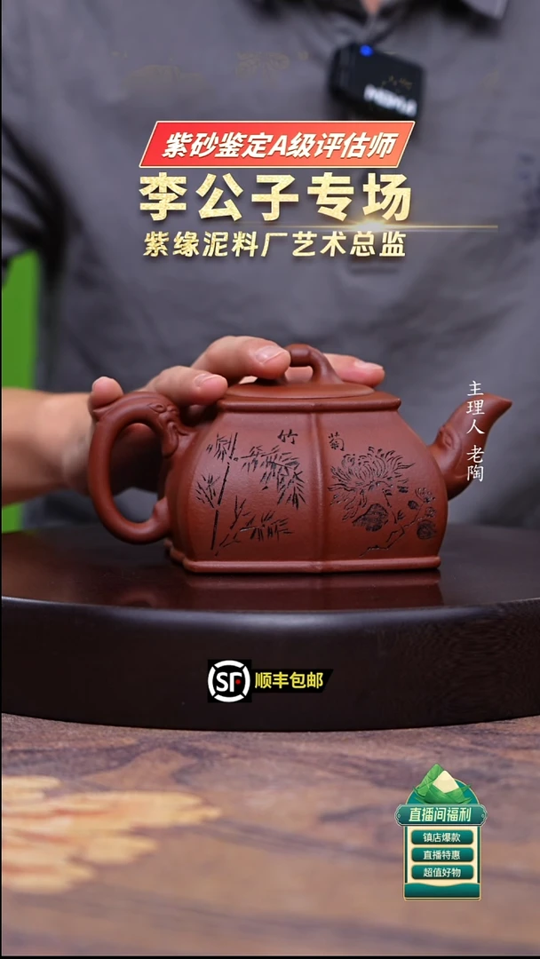 茶壶紫砂野山小红泥四君子350ccc