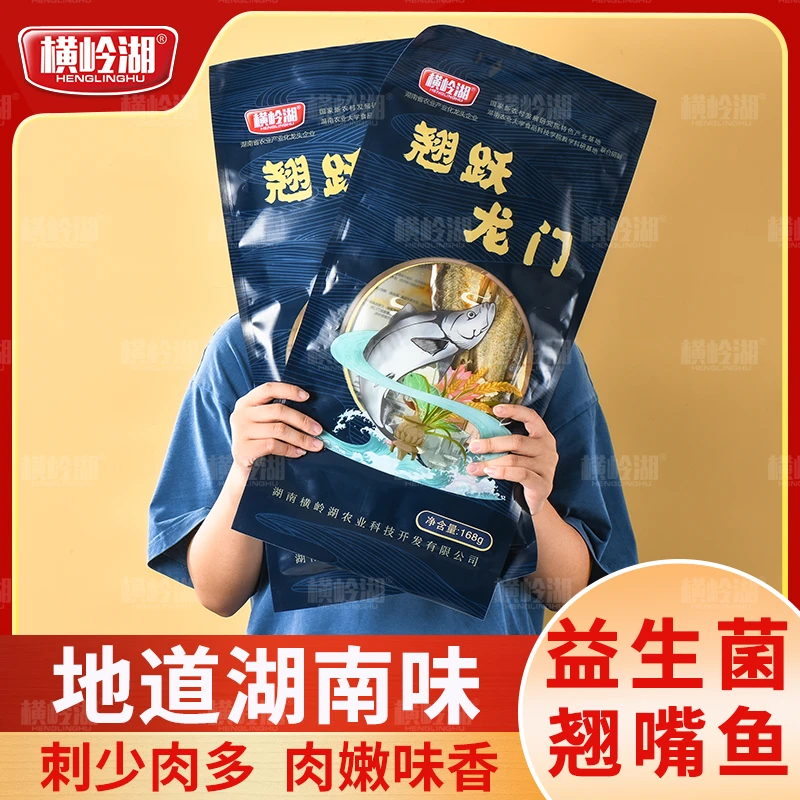 横岭湖益生菌翘嘴鱼手撕香辣酱板鱼湖南特产追剧解馋下酒休闲零食