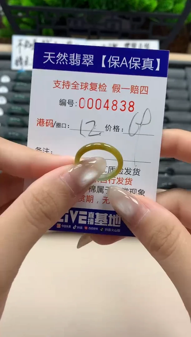 翡翠戒指未镶嵌天然004838