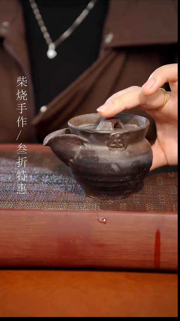 陶瓷奢瓷/瑞寅柴烧茶器（宝瓶）1111