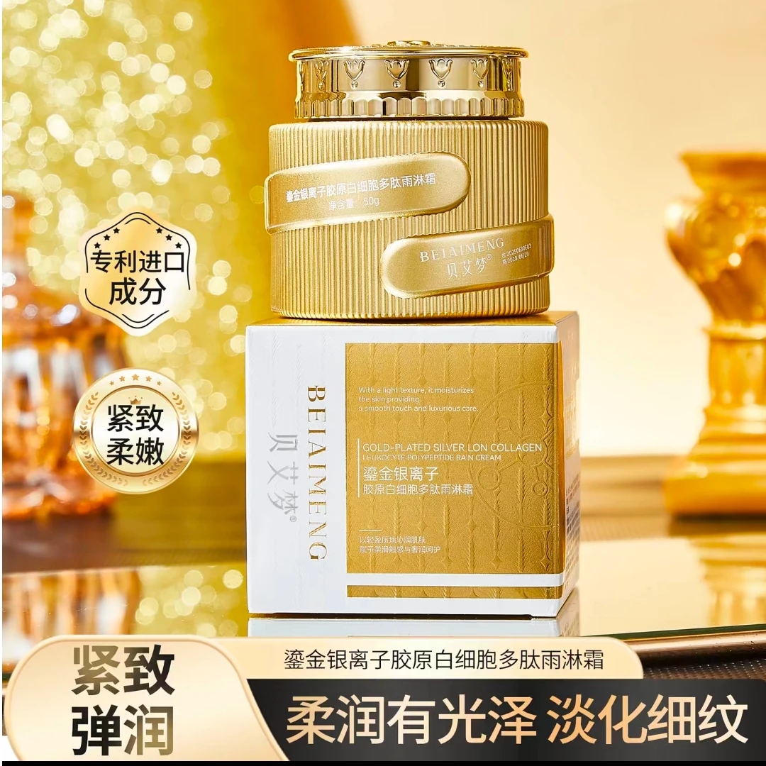 金银离子胶原白细胞多肽雨淋霜