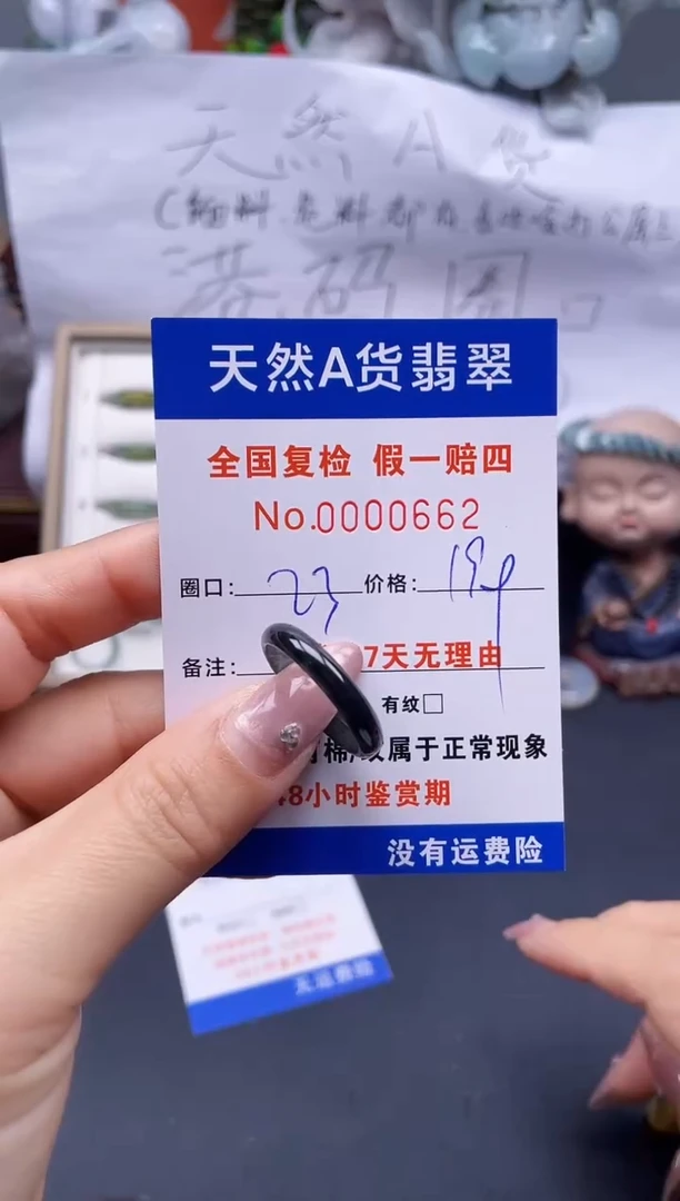【闪购商品】翡翠戒指未镶嵌23*0662..