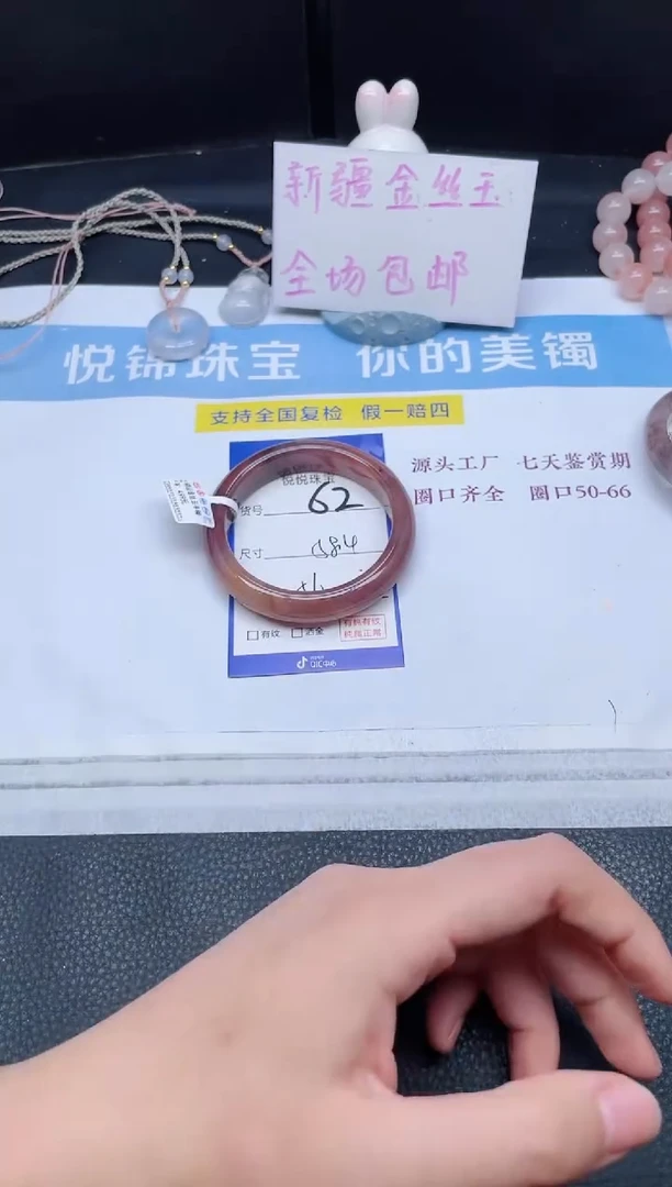 未镶嵌手镯石英质玉62-58.4