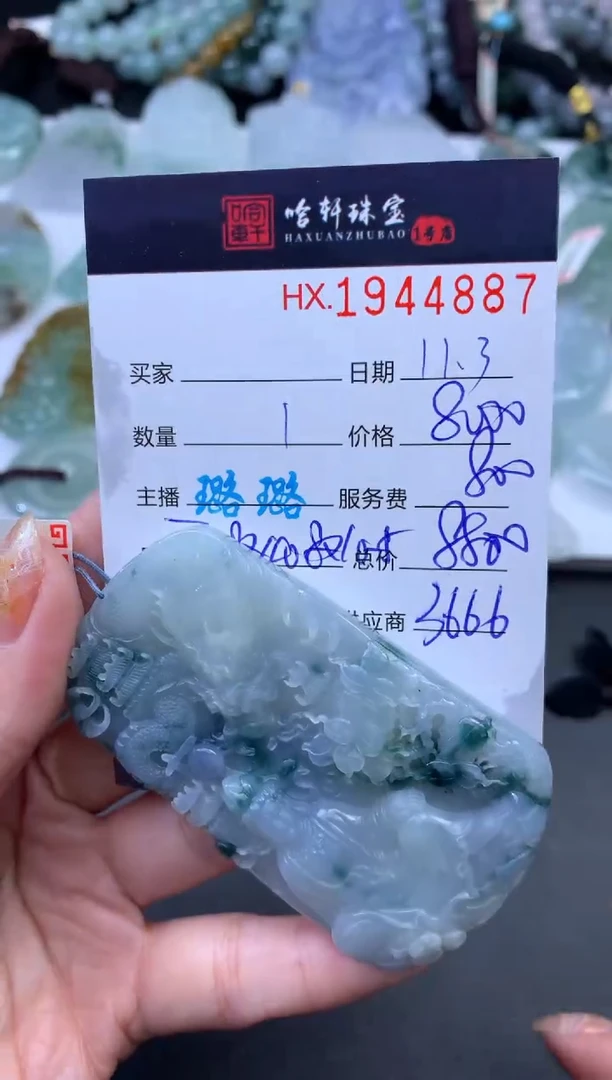 未镶嵌挂件翡翠哈轩 挂件1