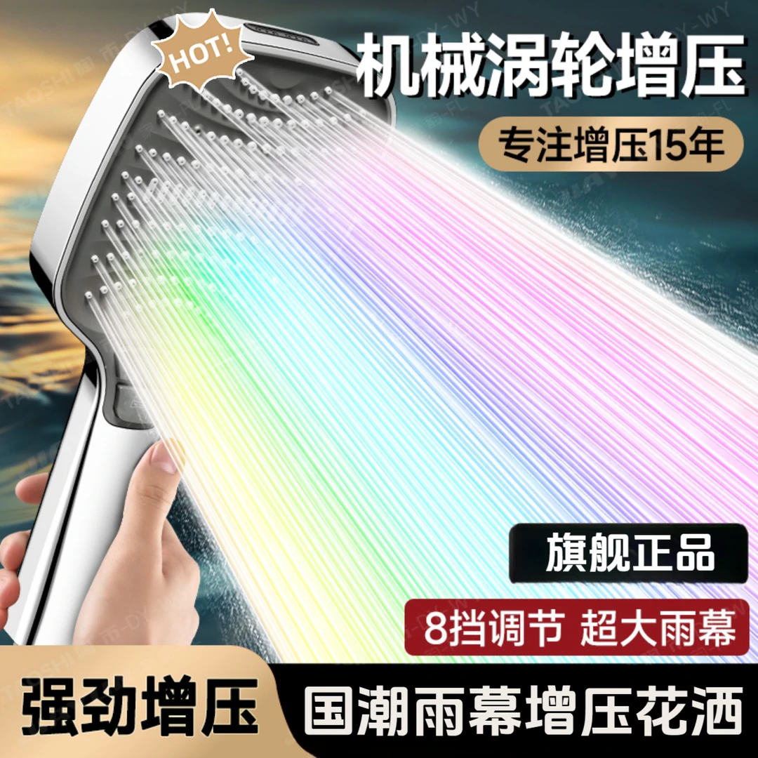 陶市国潮川谱雨幕增压花洒淋浴喷头家用浴室洗澡沐浴特大加压花晒