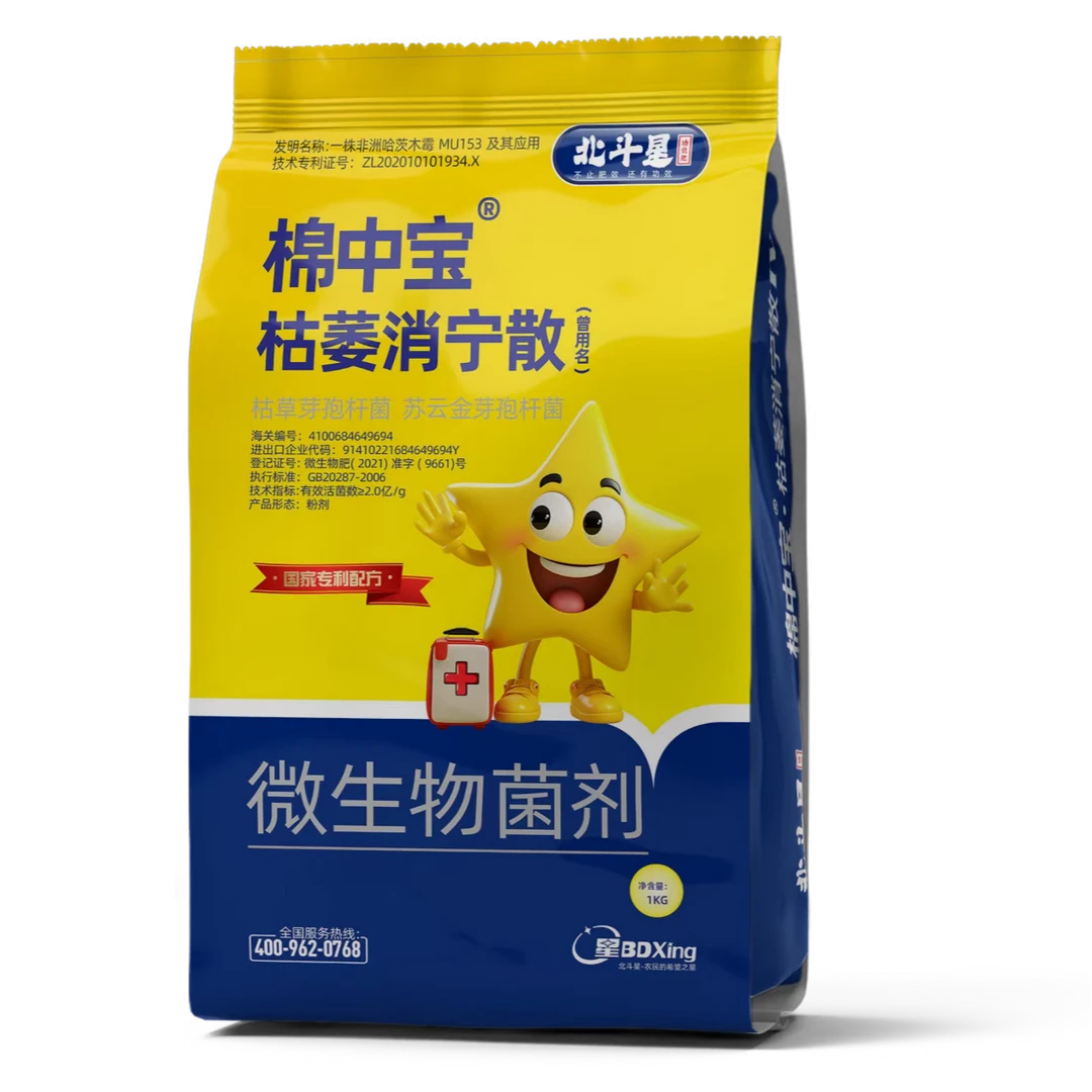 枯萎消宁散防治棉花枯黄萎病