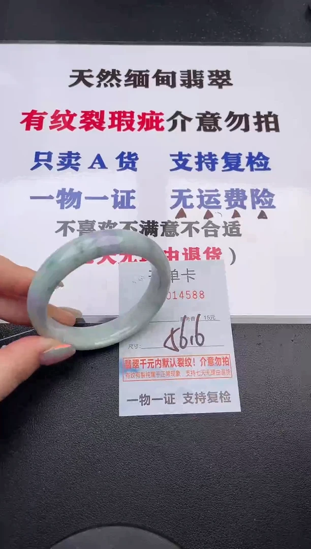 未镶嵌手镯翡翠88