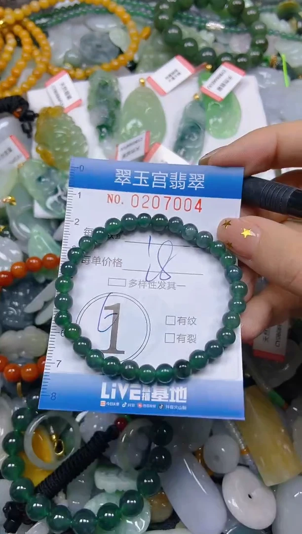 颈饰未镶嵌翡翠闪购C0207004