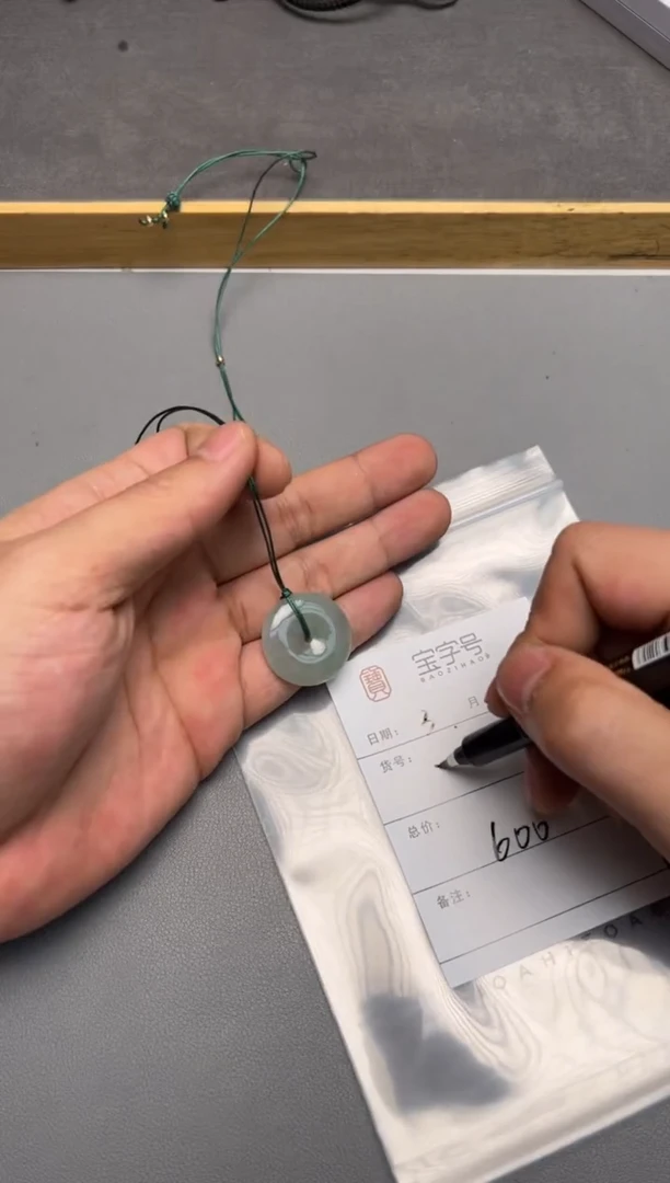 【闪购商品】翡翠挂件未镶嵌679767976797