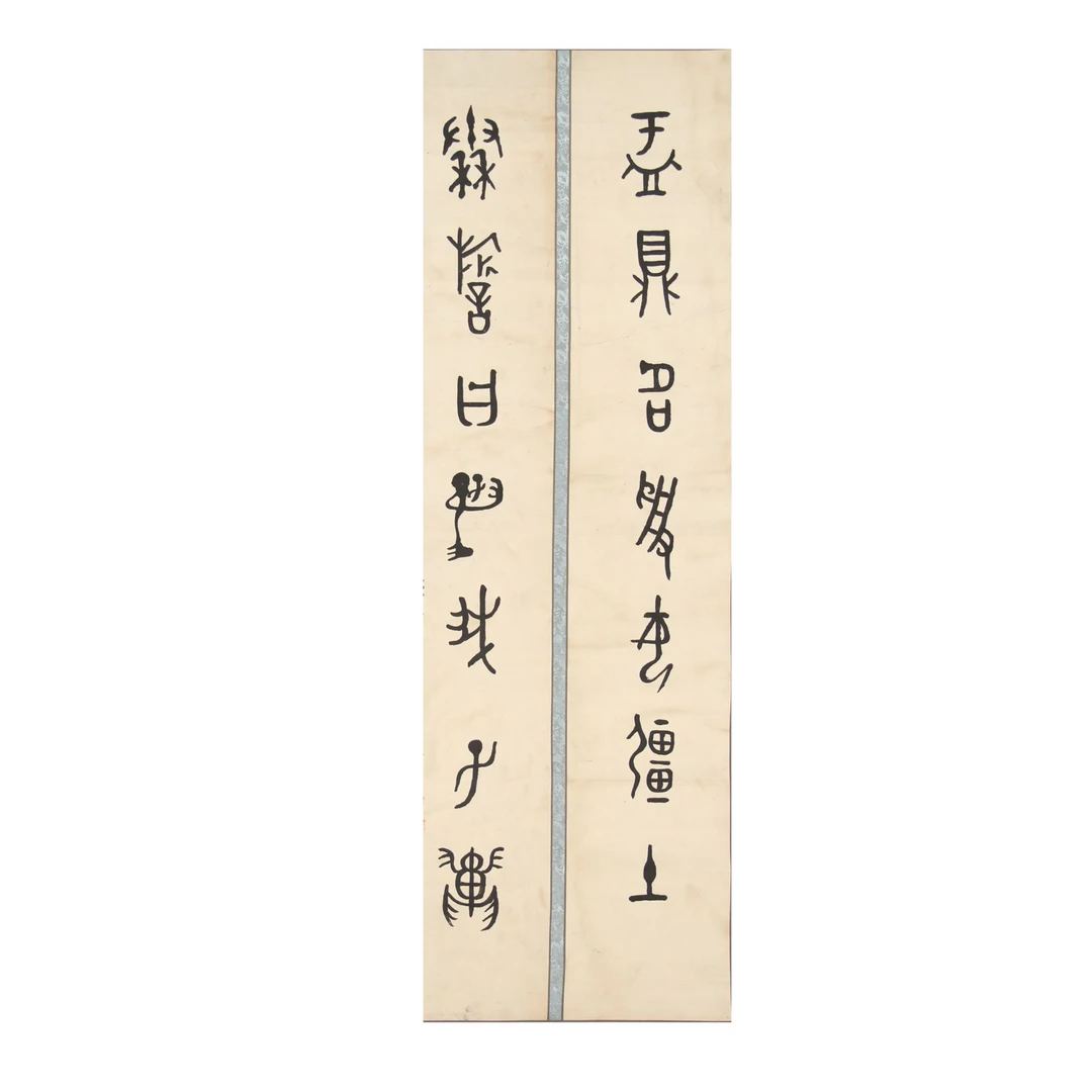 LOT.006 罗老《书法对联》98*16*2cm 纸本水墨立轴
