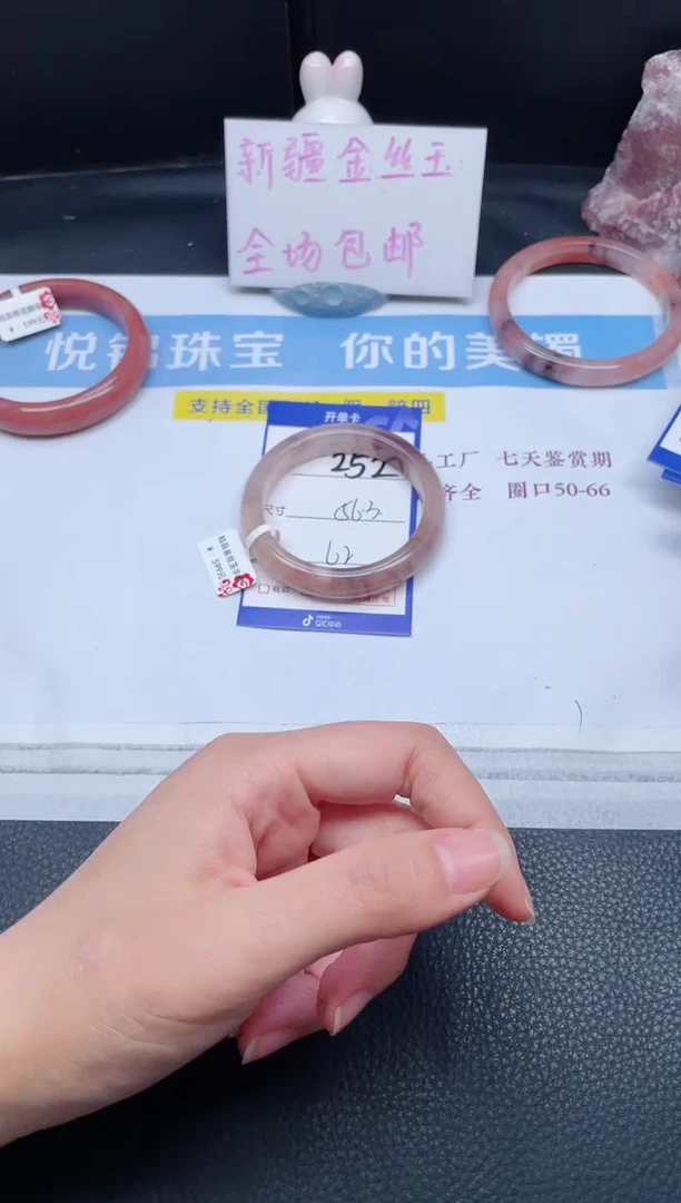 未镶嵌手镯石英质玉252-56.3