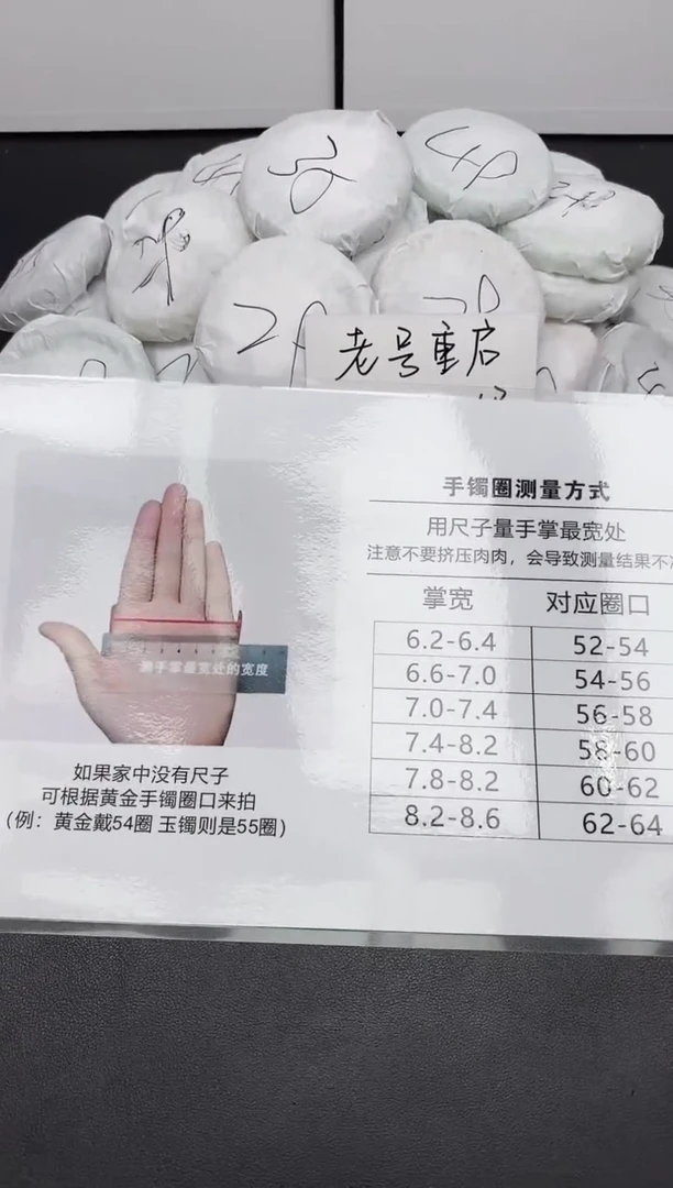 时尚手镯尺码表