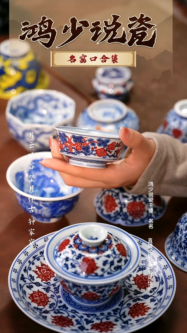 瓷片云晚谷釉里红松竹梅马蹄杯