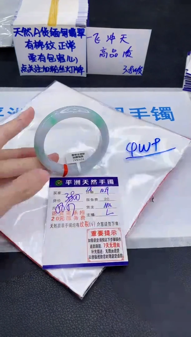 未镶嵌手镯翡翠111111111