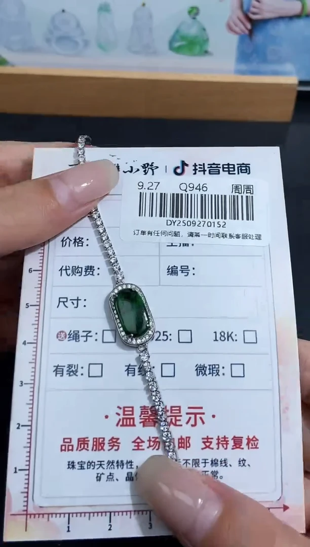 未镶嵌定制翡翠天然翡翠A货152