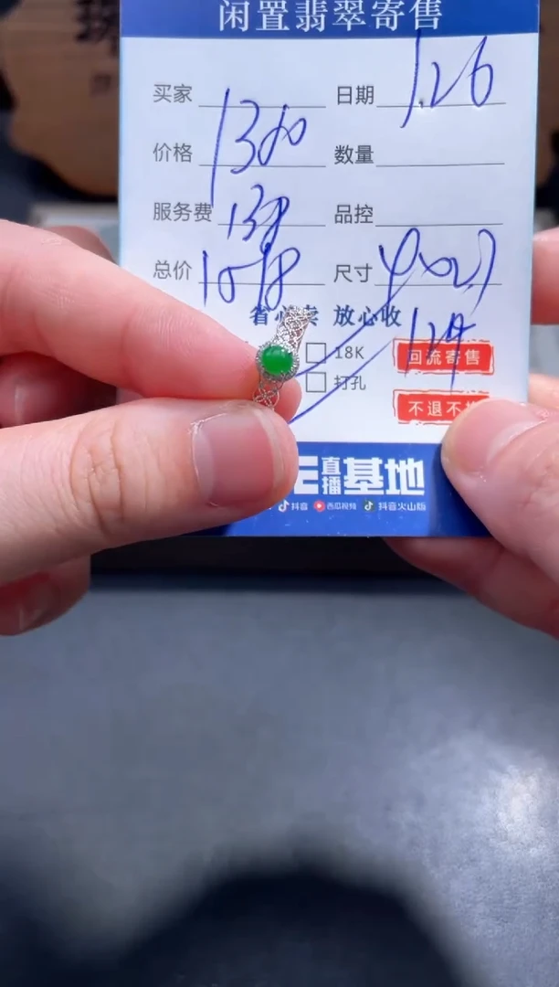 【闪购商品】翡翠戒指18K金镶嵌49.........