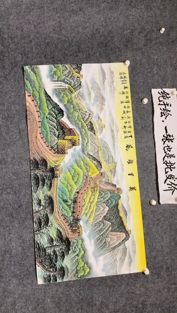 横款万里雄风尺寸136*68
