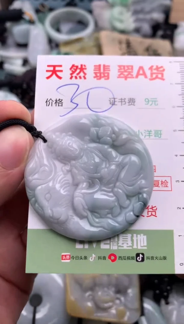 翡翠未镶嵌吊坠(不含链)1