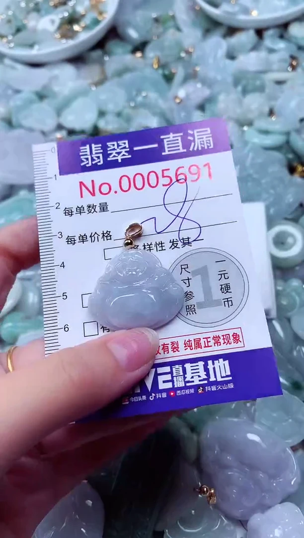 吊坠(不含链)未镶嵌翡翠5691